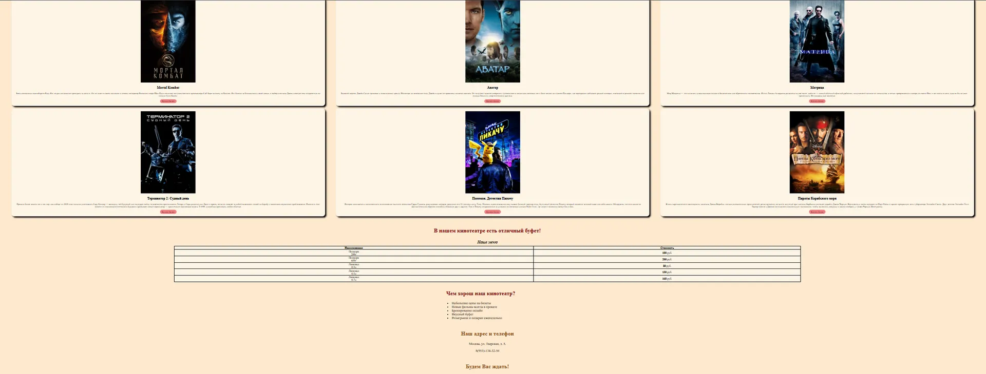 Cinema Platform